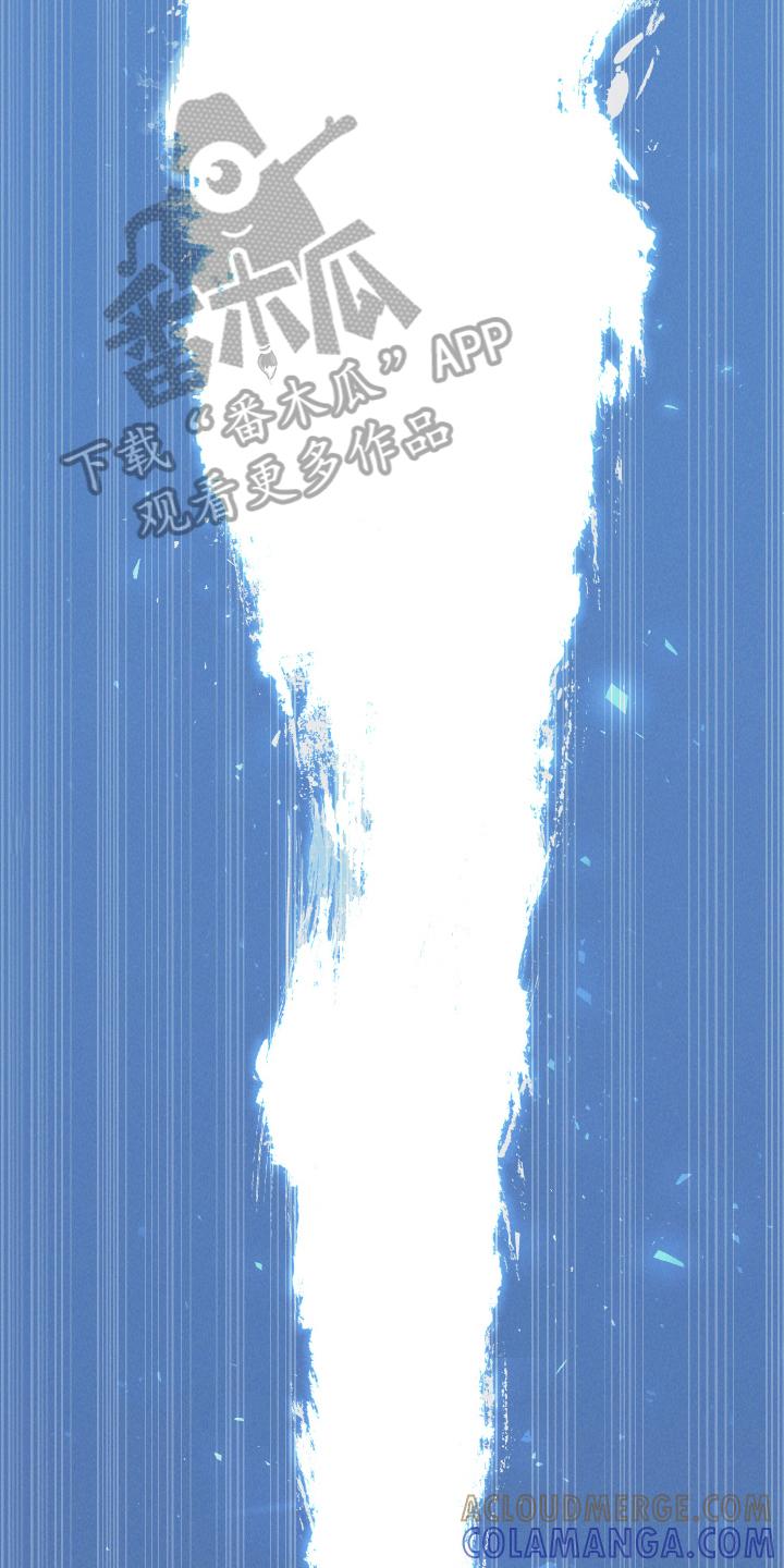 《蛇环凶危》第16章：获救 第5页