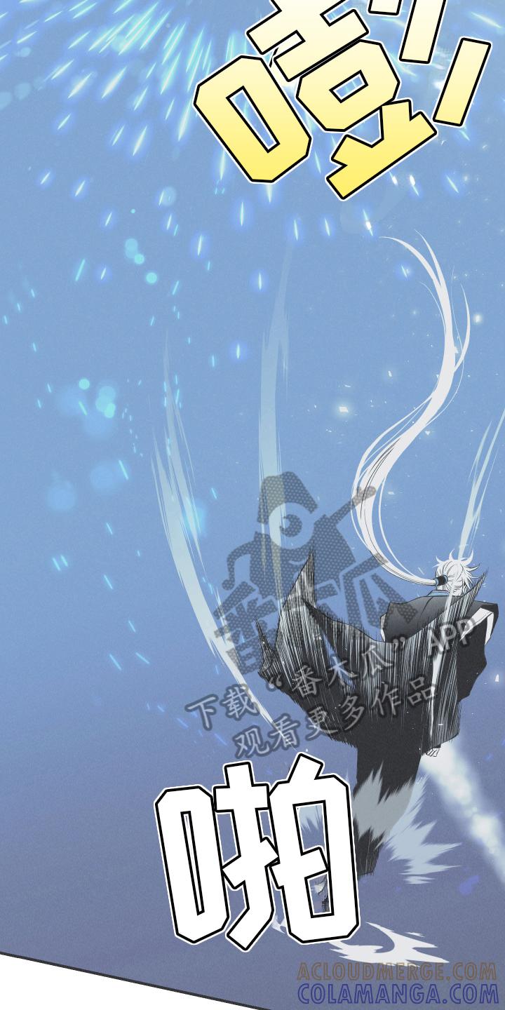 《蛇环凶危》第16章：获救 第9页