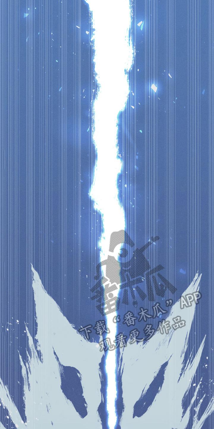 《蛇环凶危》第16章：获救 第6页