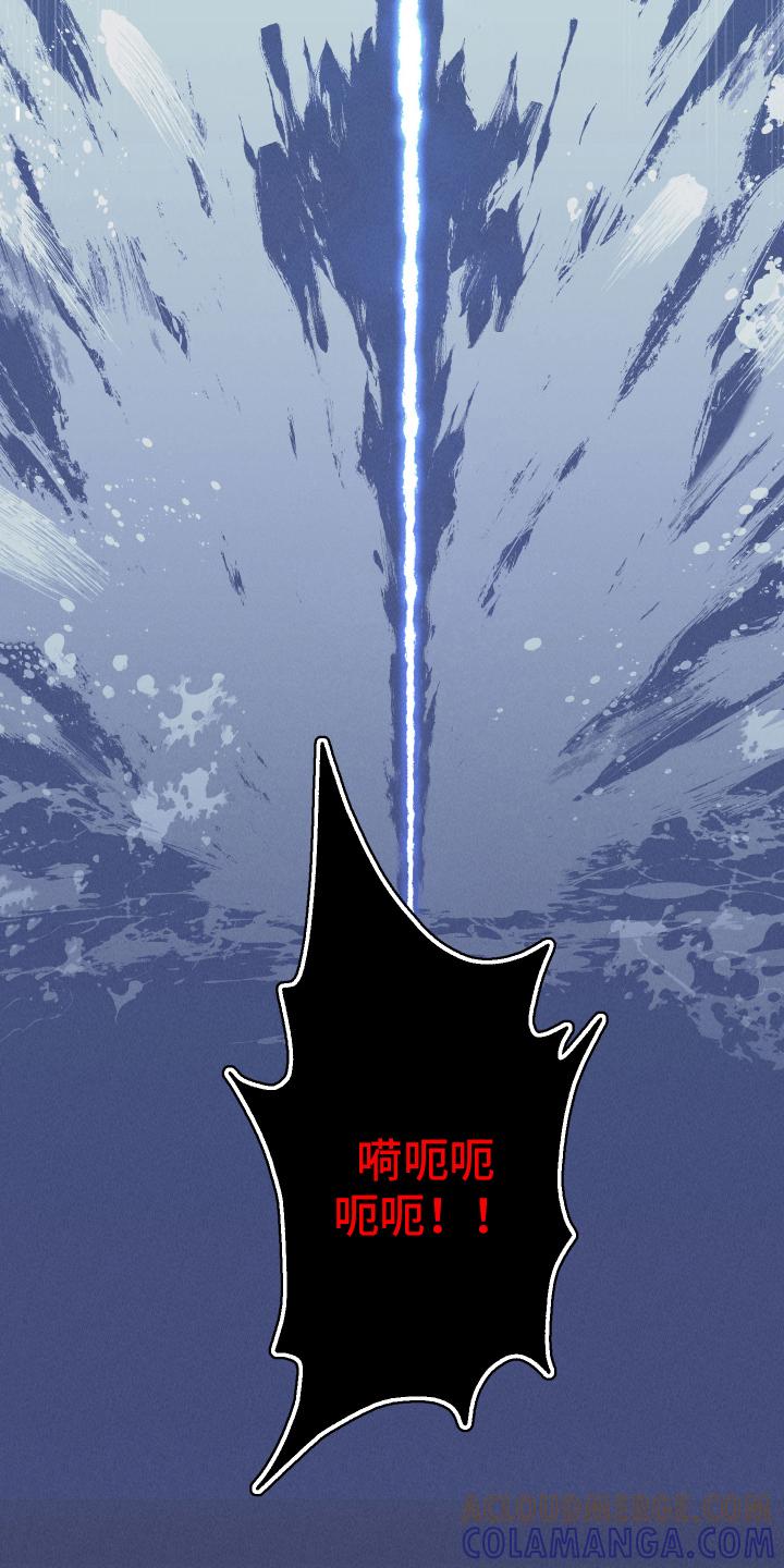 《蛇环凶危》第16章：获救 第7页