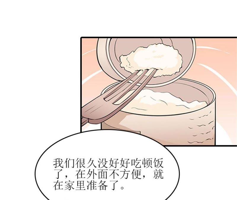《误入婚途：叛逆娇妻不好惹》完美女人 第89页