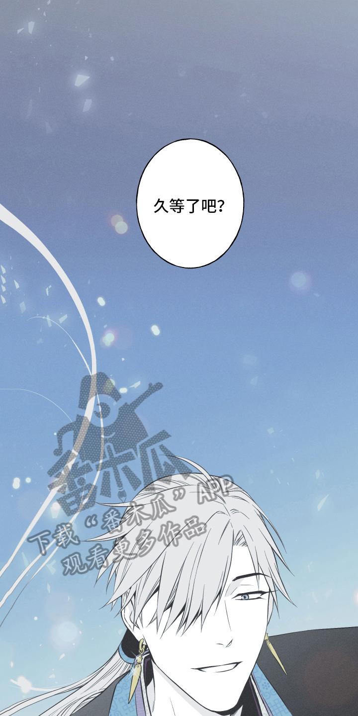 《蛇环凶危》第16章：获救 第14页