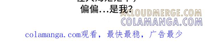 《蛇环凶危》第17章：疑惑 第19页