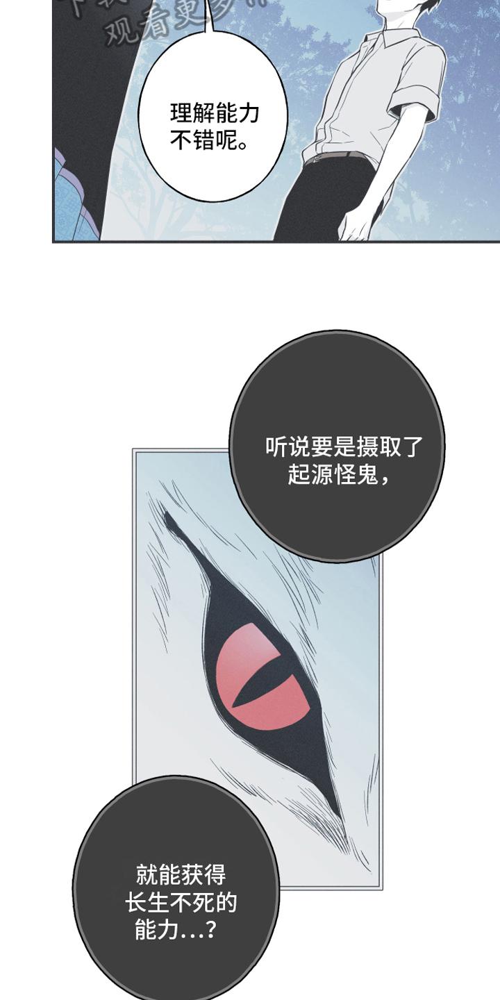 《蛇环凶危》第17章：疑惑 第4页