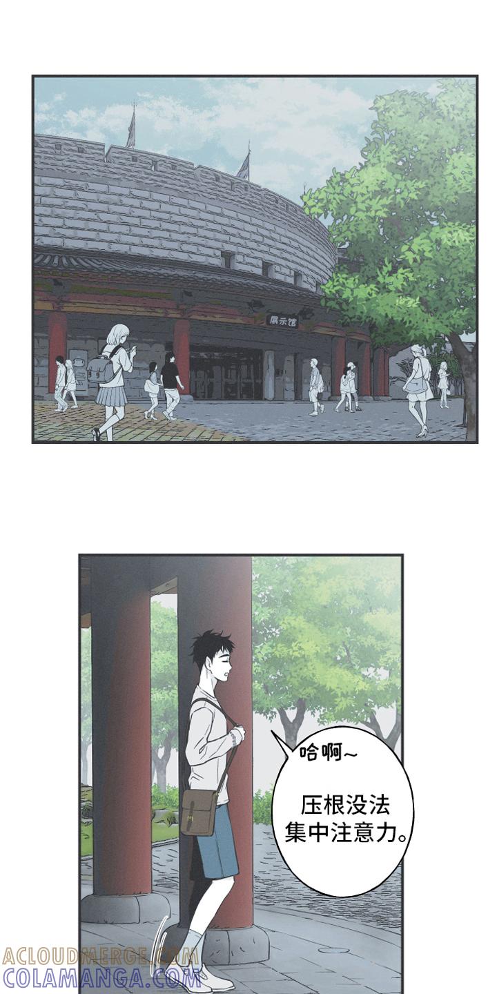 《蛇环凶危》第17章：疑惑 第15页