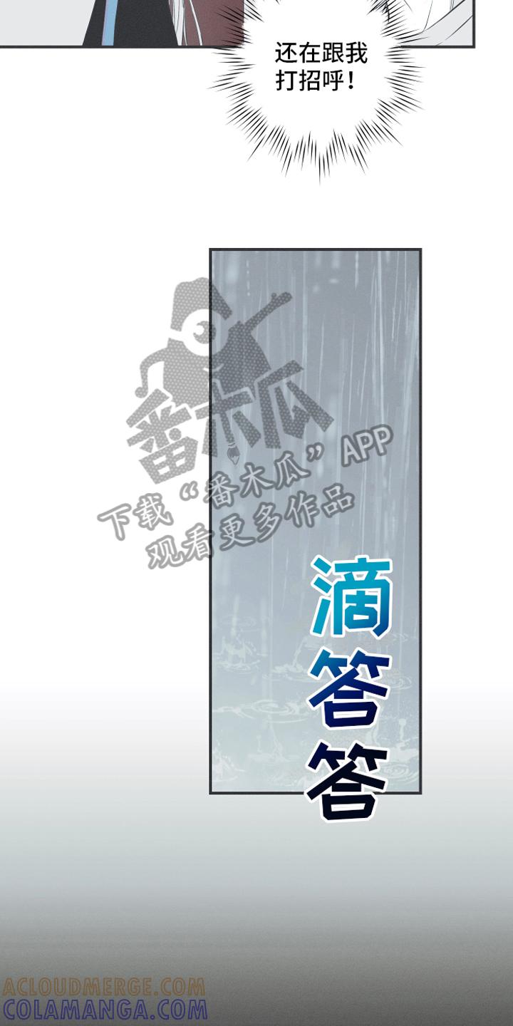 《蛇环凶危》第18章：鹿妖 第3页