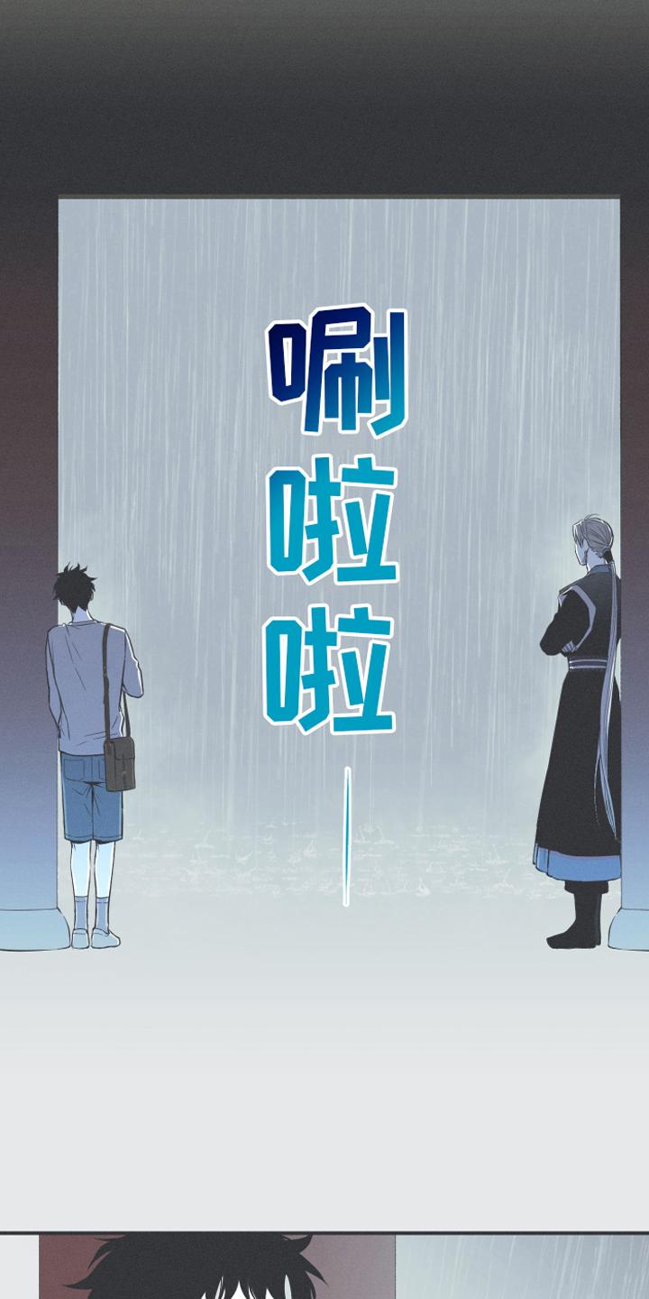《蛇环凶危》第18章：鹿妖 第4页