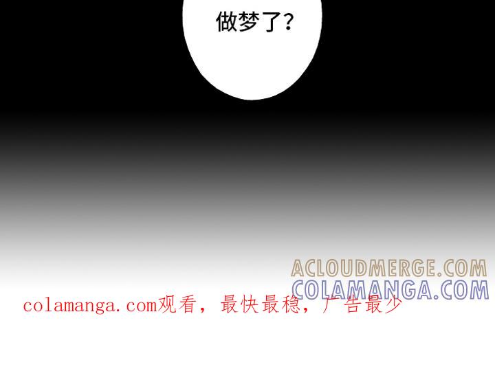 《蛇环凶危》第18章：鹿妖 第19页