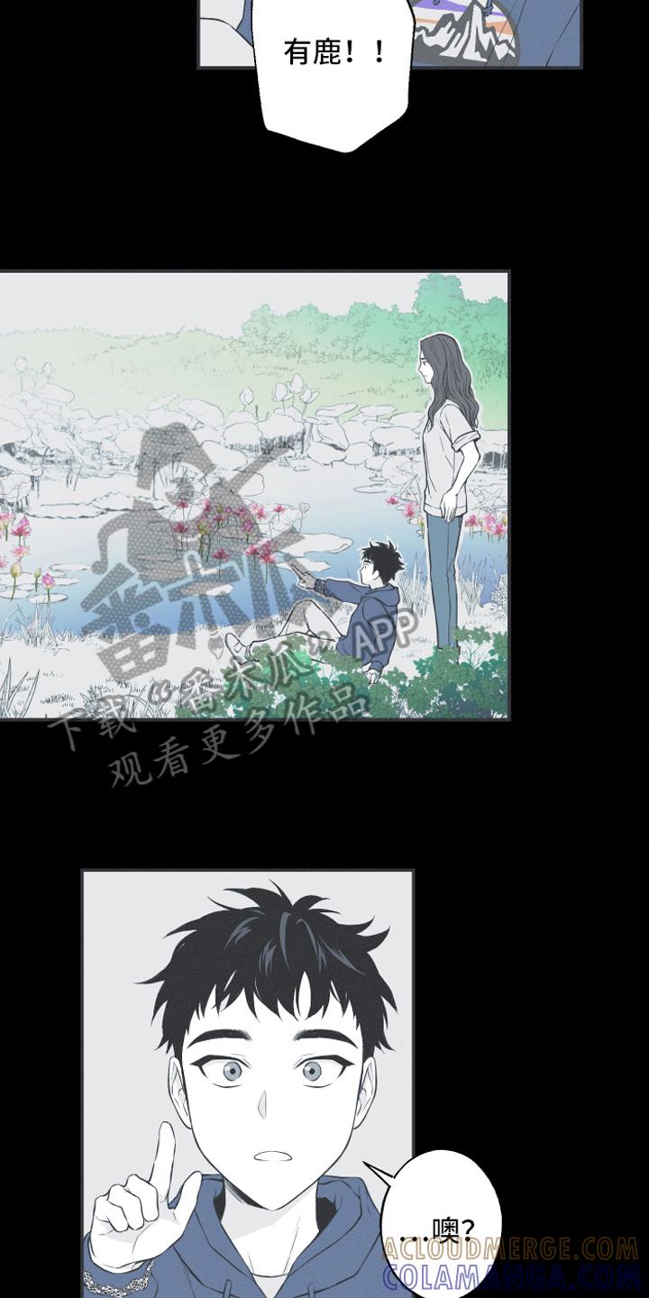 《蛇环凶危》第18章：鹿妖 第17页