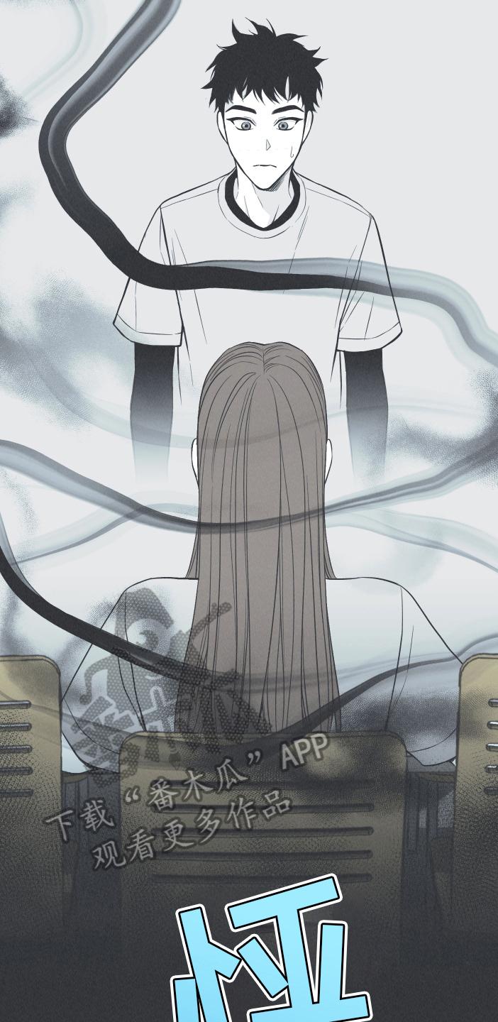 《蛇环凶危》第19章：担忧 第12页