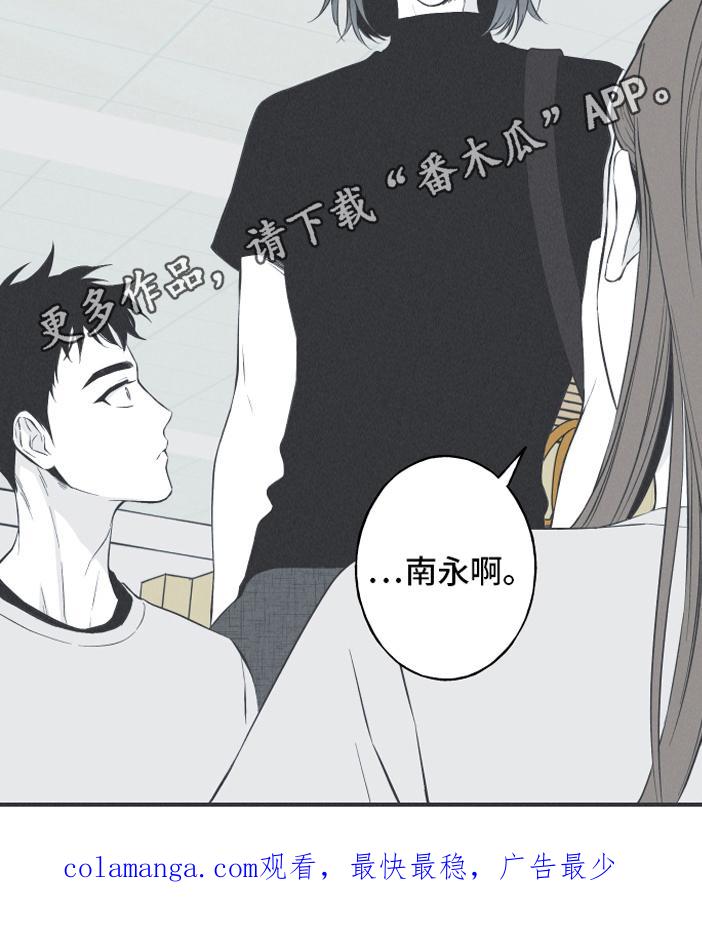 《蛇环凶危》第19章：担忧 第20页