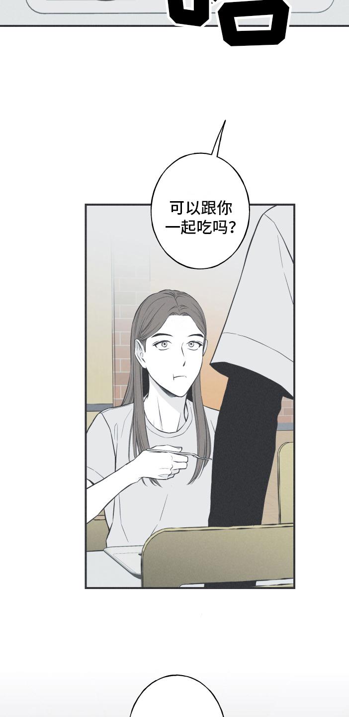 《蛇环凶危》第19章：担忧 第10页