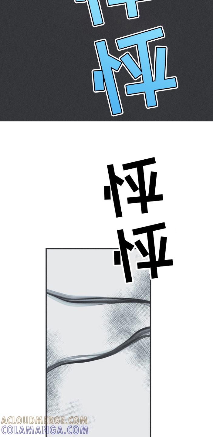 《蛇环凶危》第19章：担忧 第13页