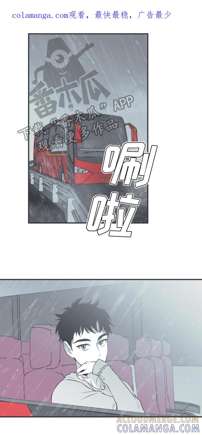 《蛇环凶危》第19章：担忧 第1页