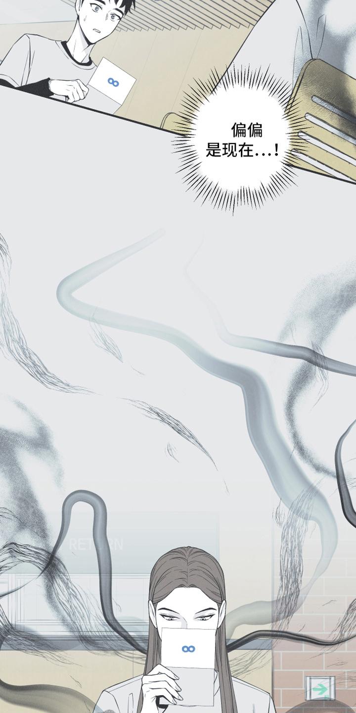 《蛇环凶危》第20章：惊变 第6页
