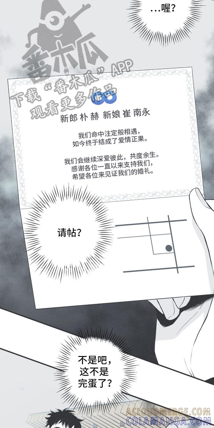 《蛇环凶危》第20章：惊变 第5页