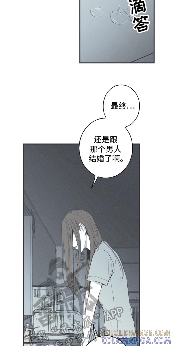 《蛇环凶危》第20章：惊变 第15页