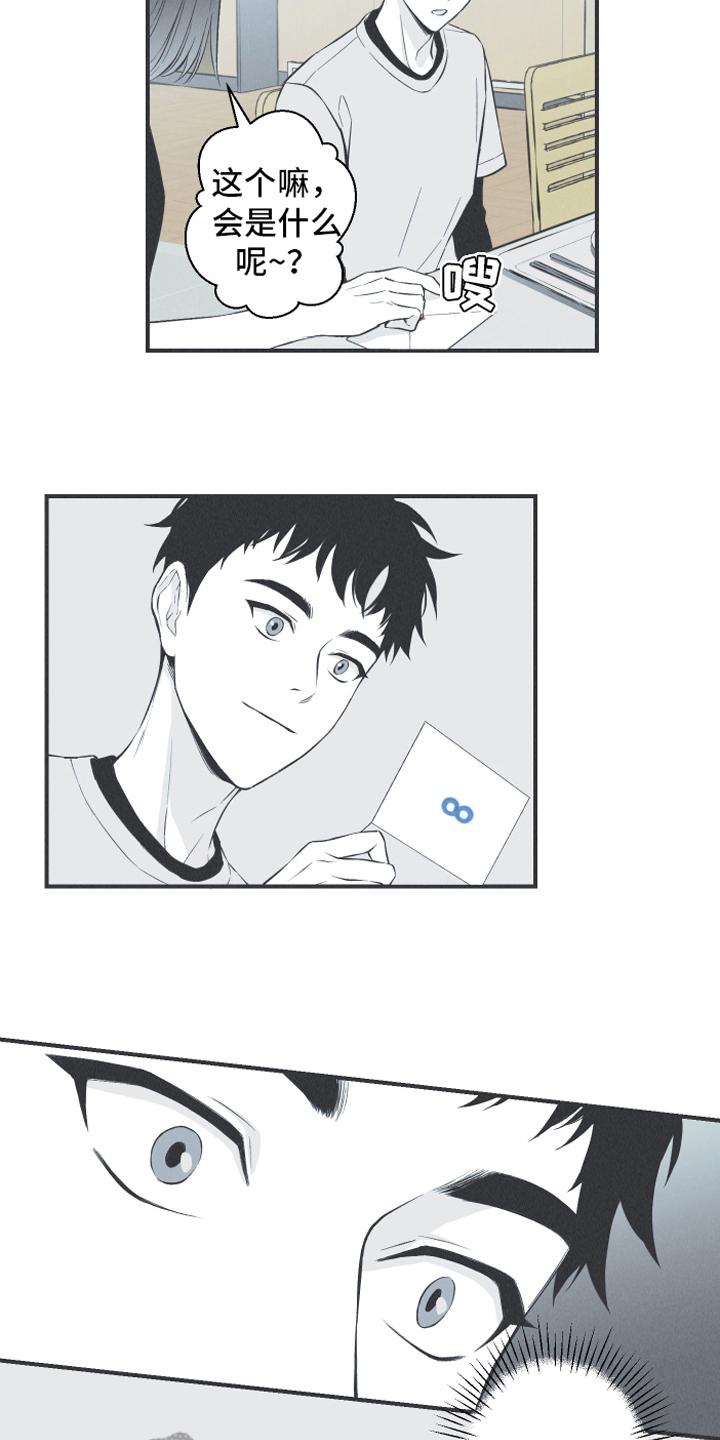 《蛇环凶危》第20章：惊变 第4页