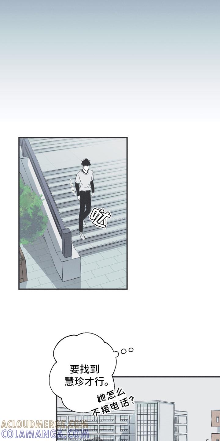 《蛇环凶危》第21章：大蛇 第5页