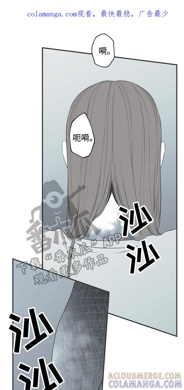 《蛇环凶危》第21章：大蛇 第1页