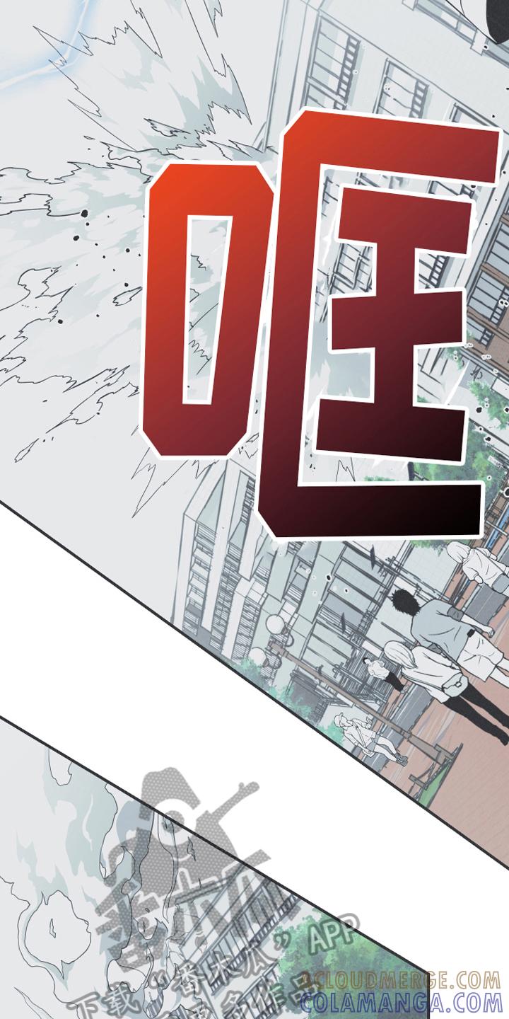 《蛇环凶危》第21章：大蛇 第7页