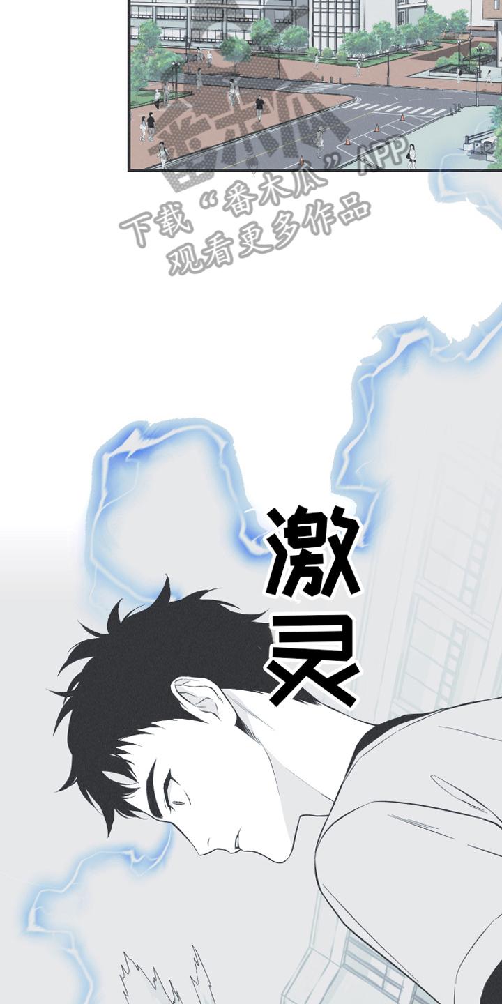 《蛇环凶危》第21章：大蛇 第6页