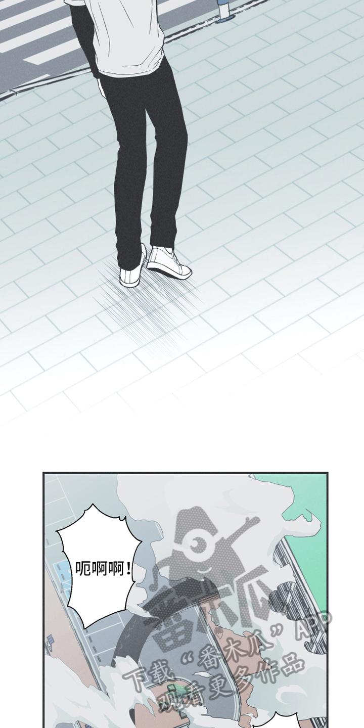 《蛇环凶危》第21章：大蛇 第14页