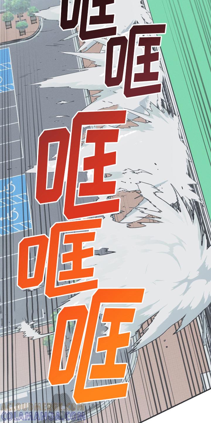 《蛇环凶危》第21章：大蛇 第9页