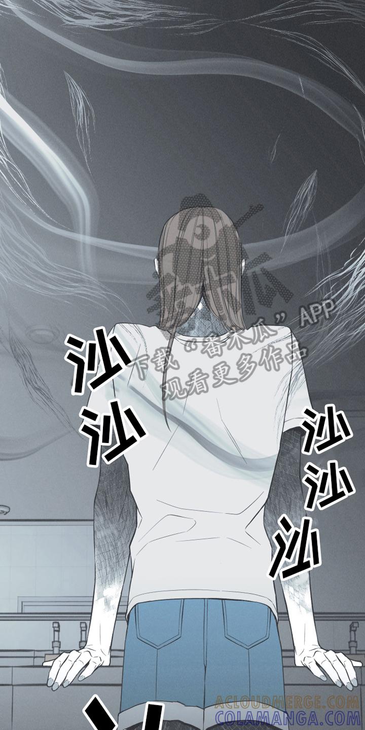 《蛇环凶危》第21章：大蛇 第3页