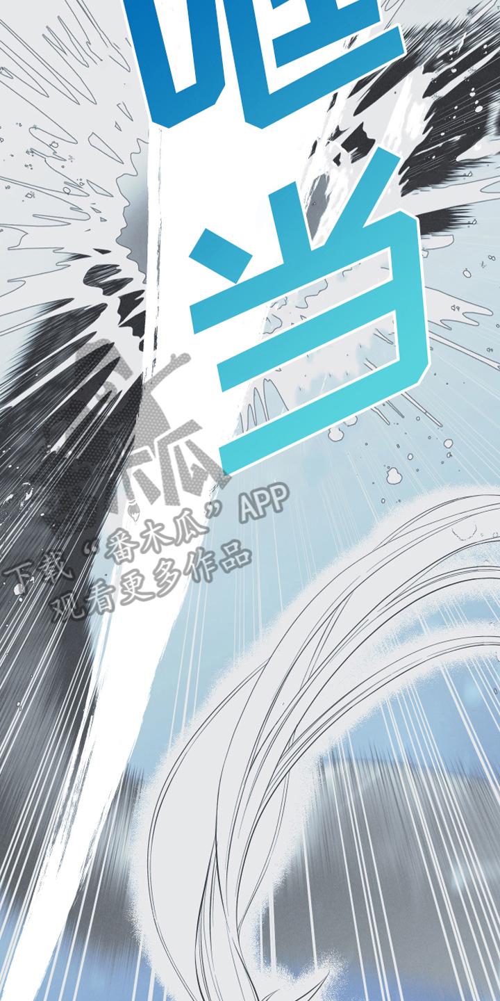 《蛇环凶危》第22章：叮嘱 第10页
