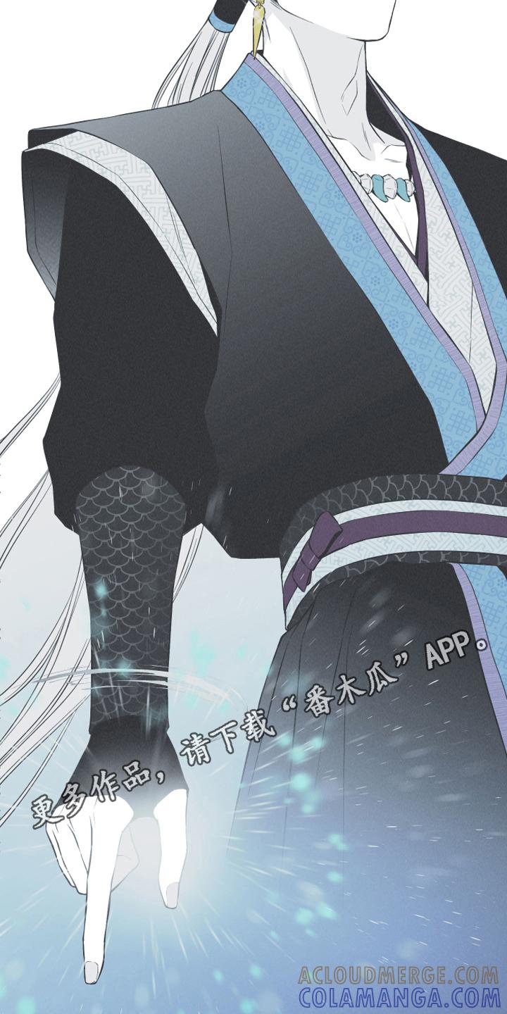 《蛇环凶危》第22章：叮嘱 第19页
