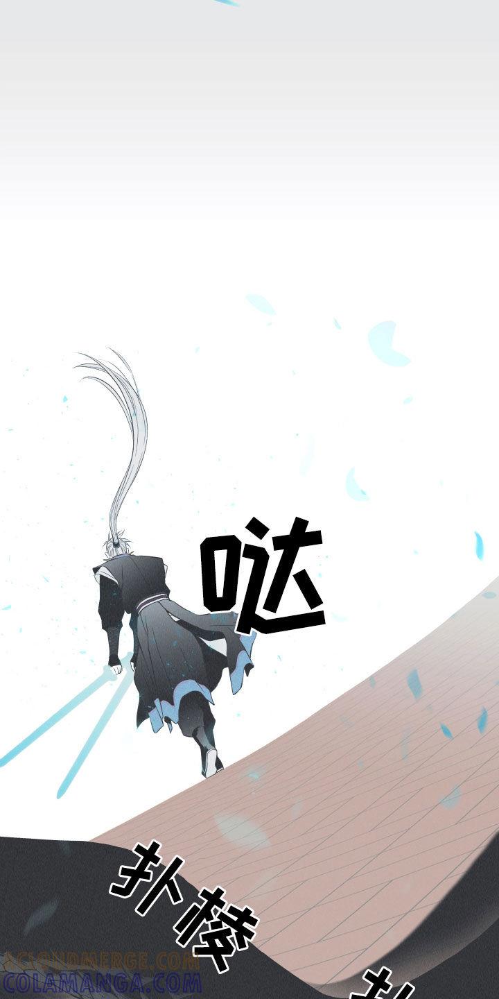 《蛇环凶危》第23章：击溃 第13页