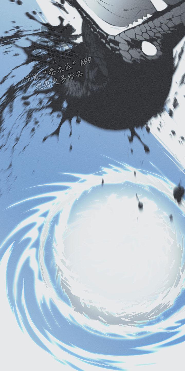 《蛇环凶危》第23章：击溃 第12页