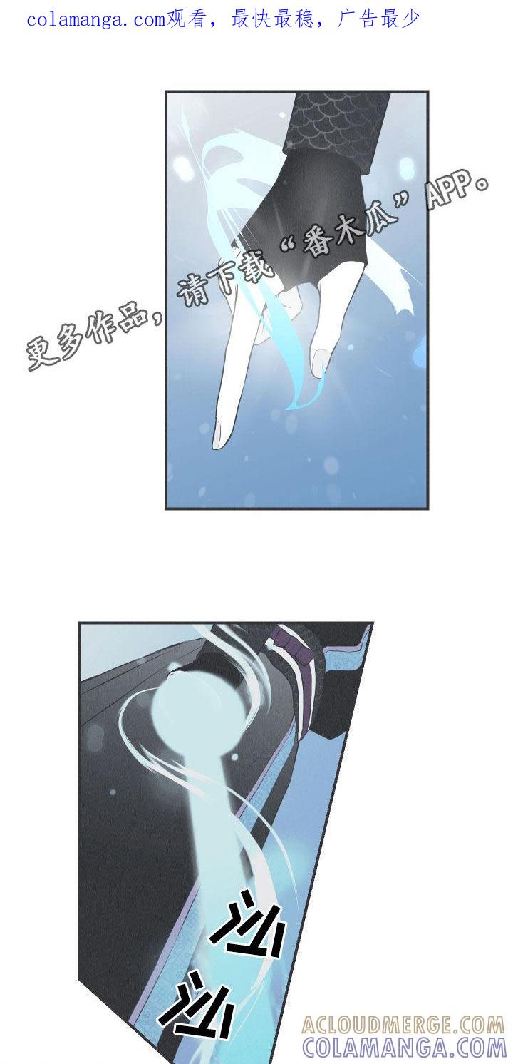 《蛇环凶危》第23章：击溃 第1页