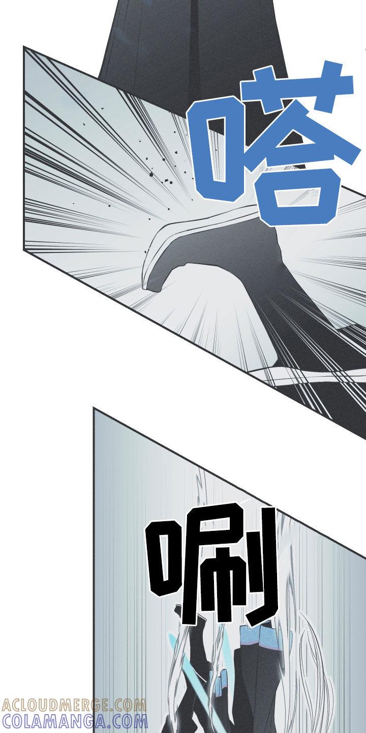《蛇环凶危》第23章：击溃 第5页