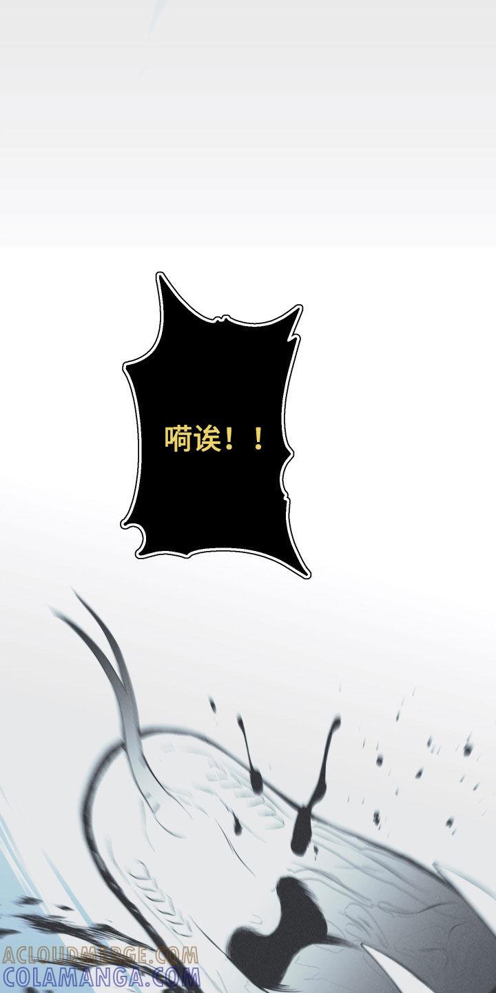 《蛇环凶危》第23章：击溃 第11页