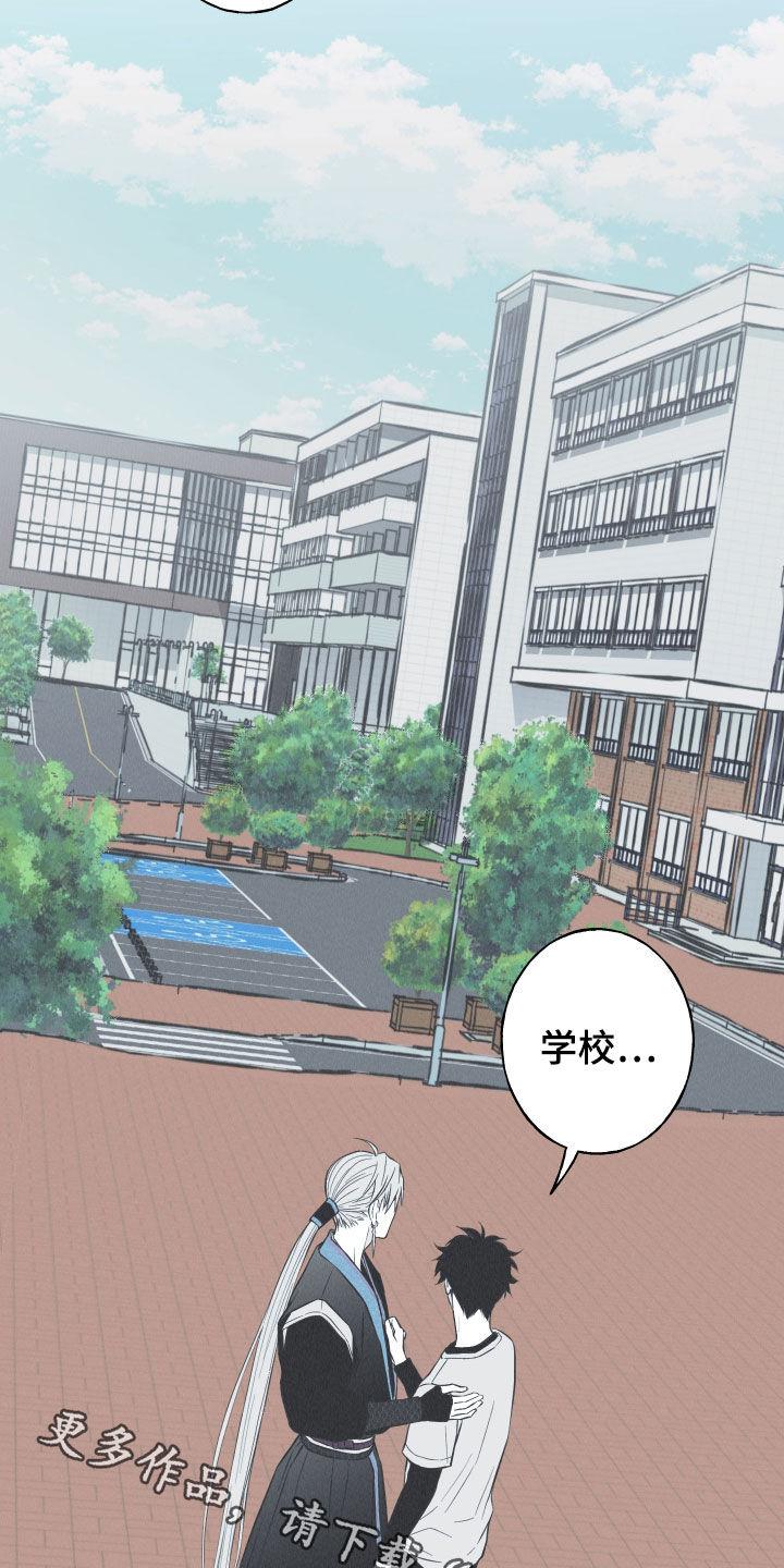 《蛇环凶危》第24章：复原 第20页