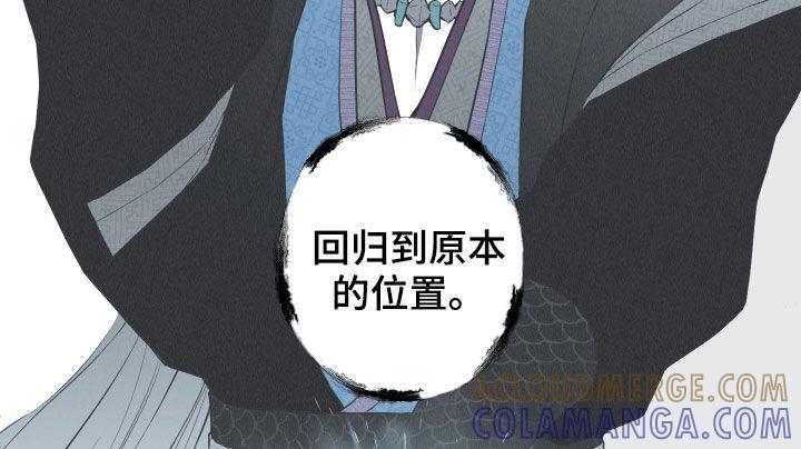 《蛇环凶危》第24章：复原 第11页