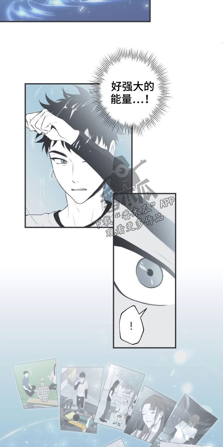 《蛇环凶危》第24章：复原 第14页