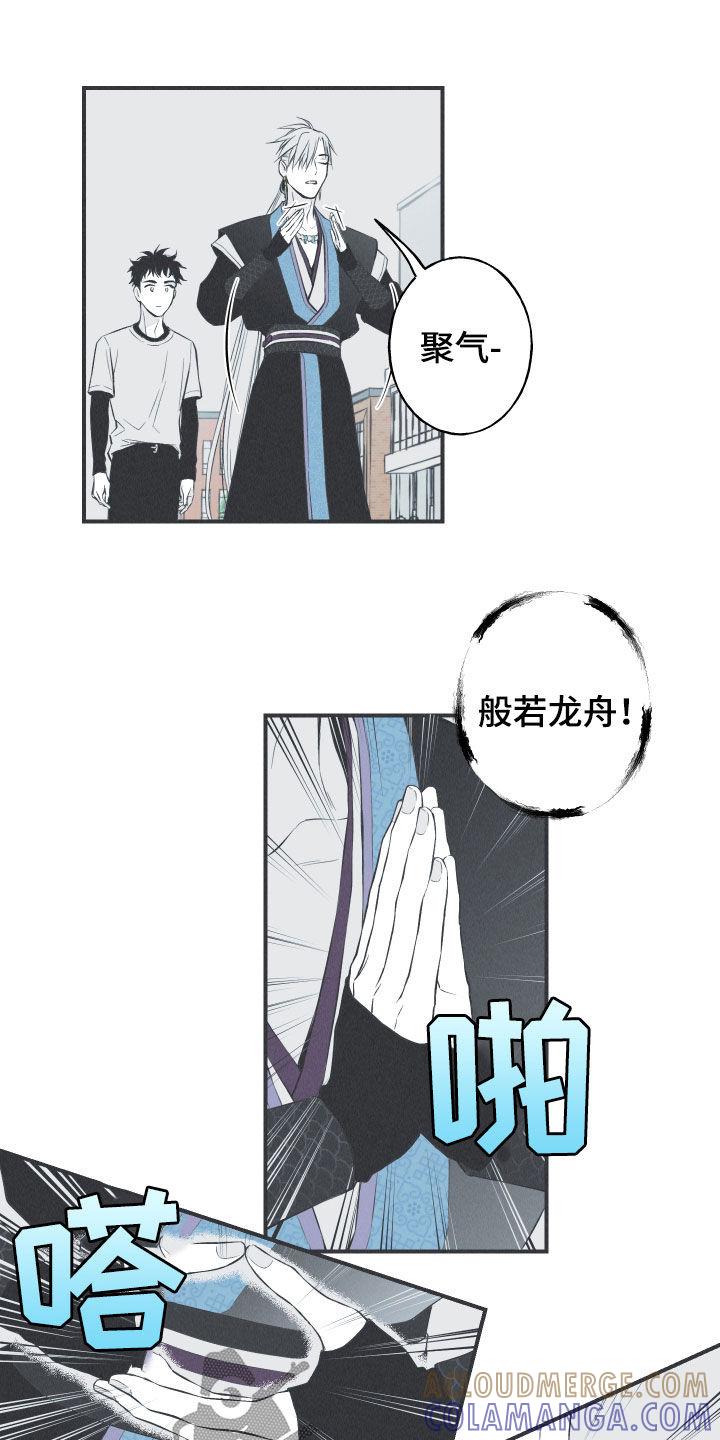 《蛇环凶危》第24章：复原 第9页