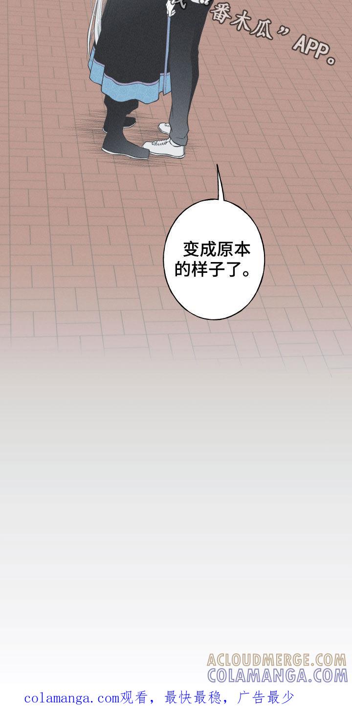 《蛇环凶危》第24章：复原 第21页
