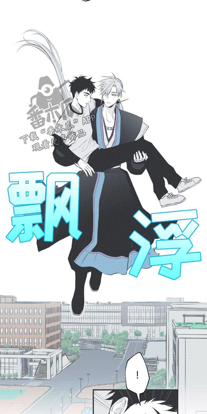《蛇环凶危》第25章：因你而死 第6页
