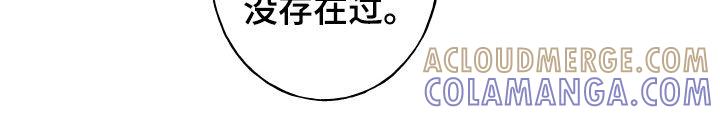 《蛇环凶危》第25章：因你而死 第17页