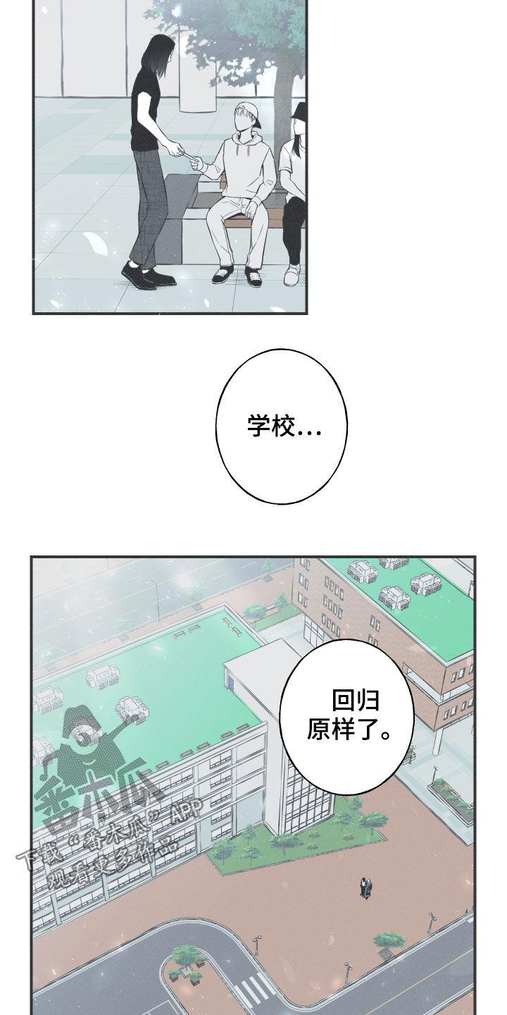《蛇环凶危》第25章：因你而死 第2页