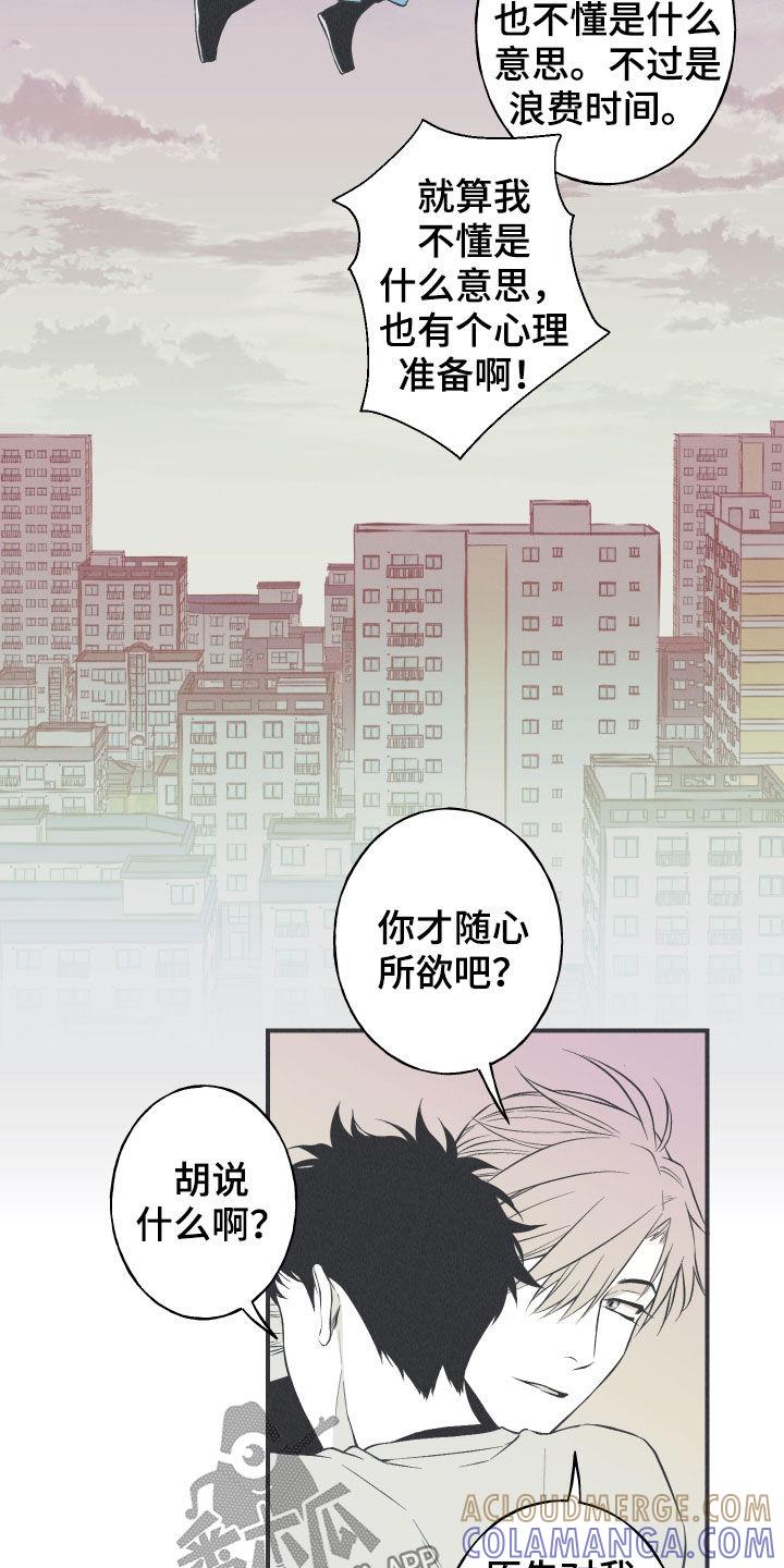 《蛇环凶危》第25章：因你而死 第9页