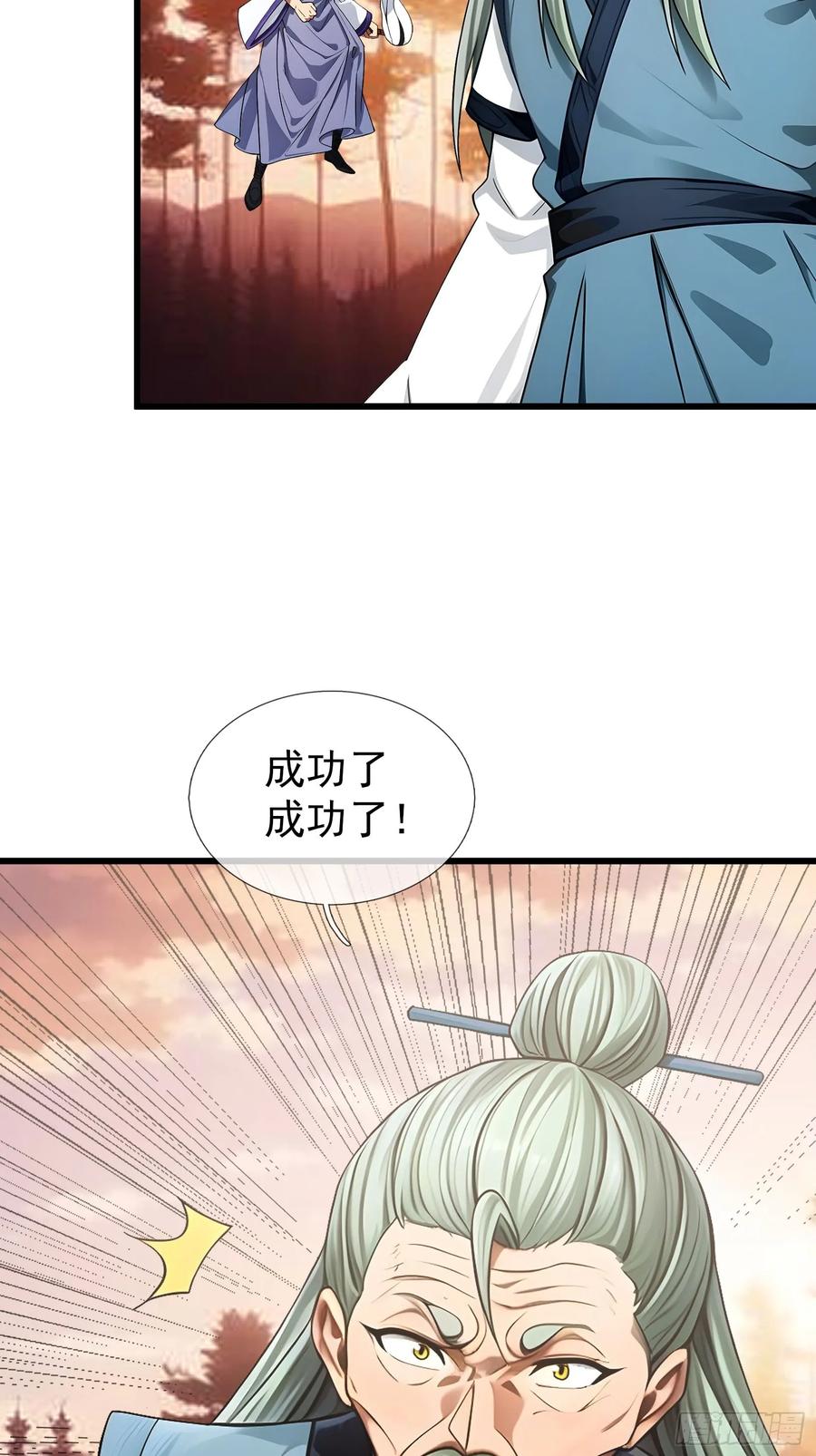 《无限抽取：开局核平修仙世界》041 倒反祖师！ 第90页