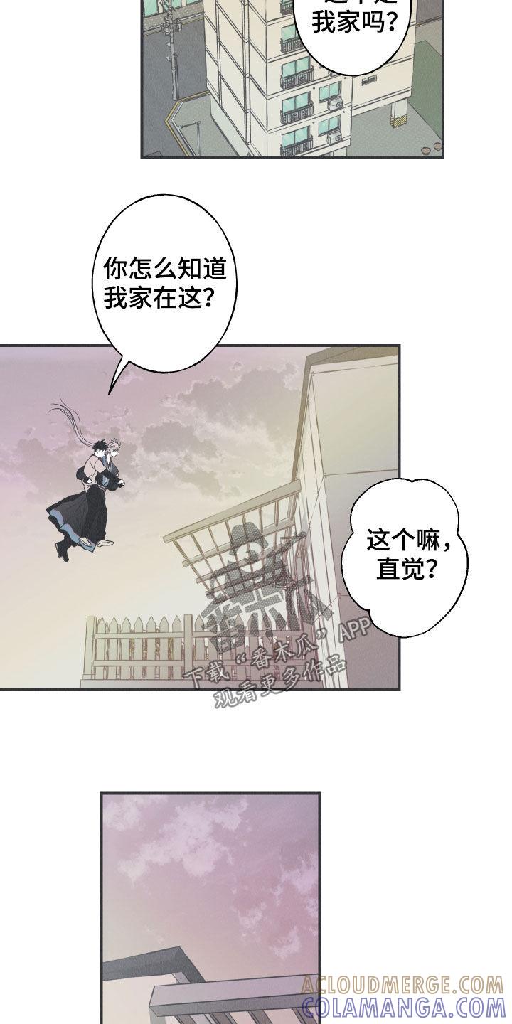 《蛇环凶危》第25章：因你而死 第15页