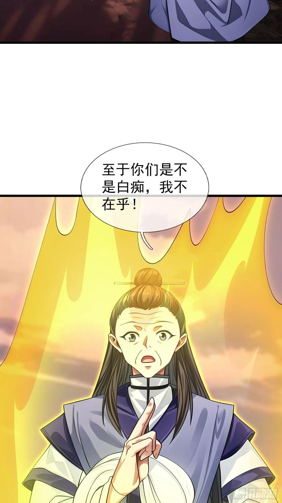 《无限抽取：开局核平修仙世界》041 倒反祖师！ 第87页