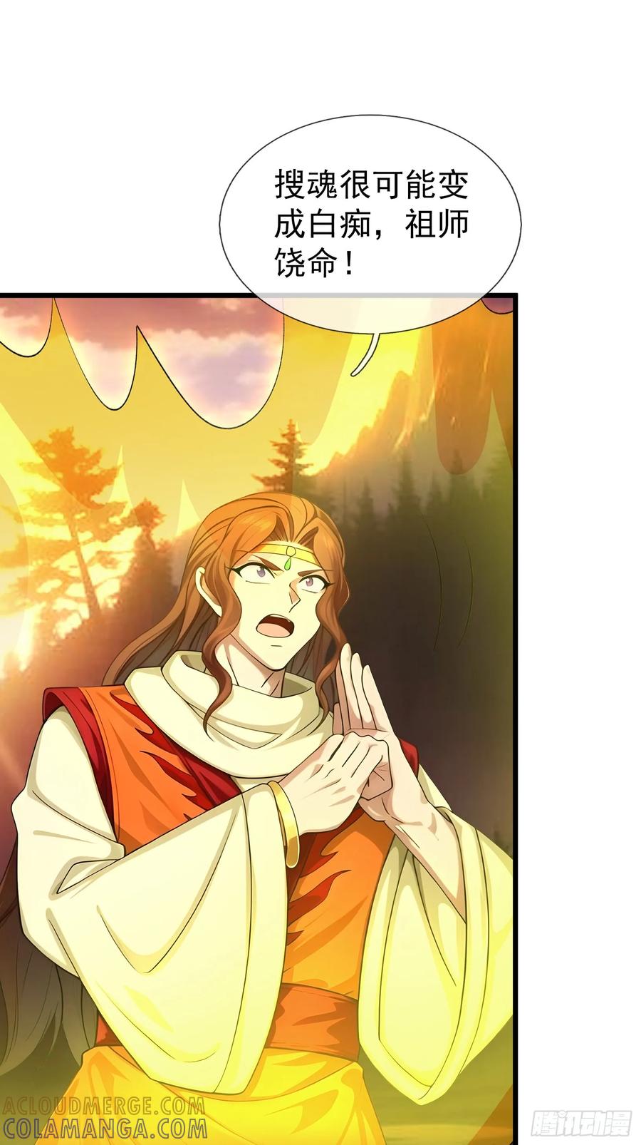《无限抽取：开局核平修仙世界》041 倒反祖师！ 第85页