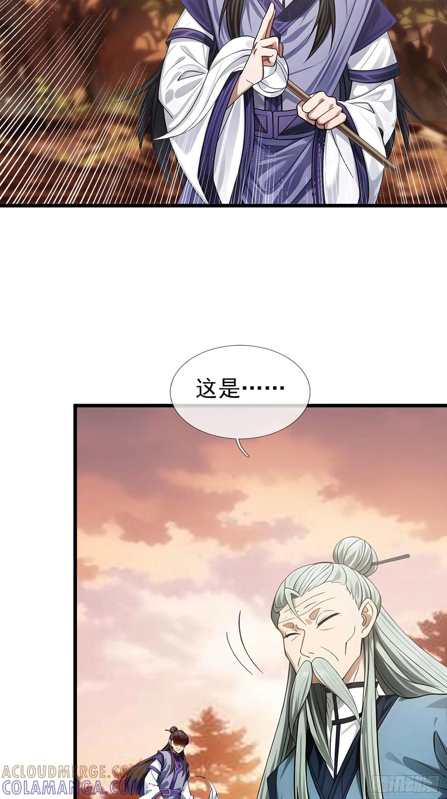 《无限抽取：开局核平修仙世界》041 倒反祖师！ 第89页